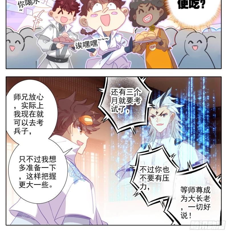 第一百七十六话 炎爆0