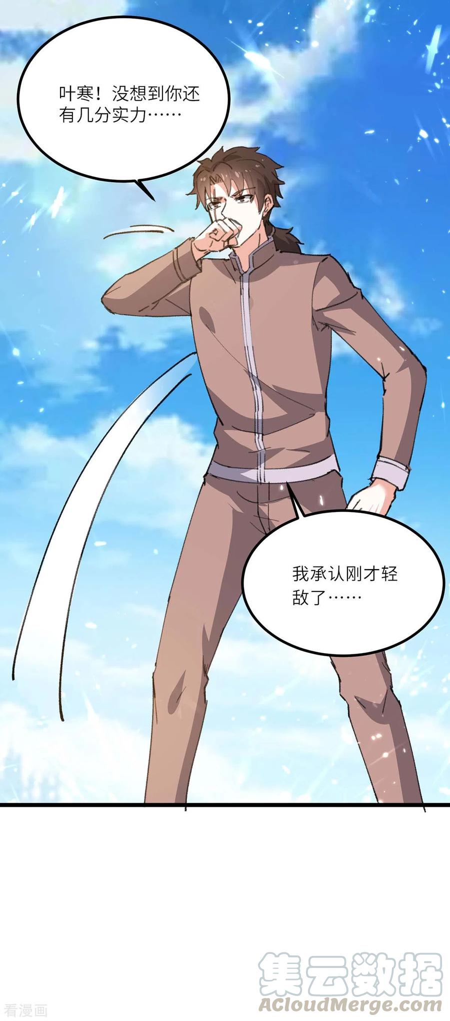 第160话 秘术招式0