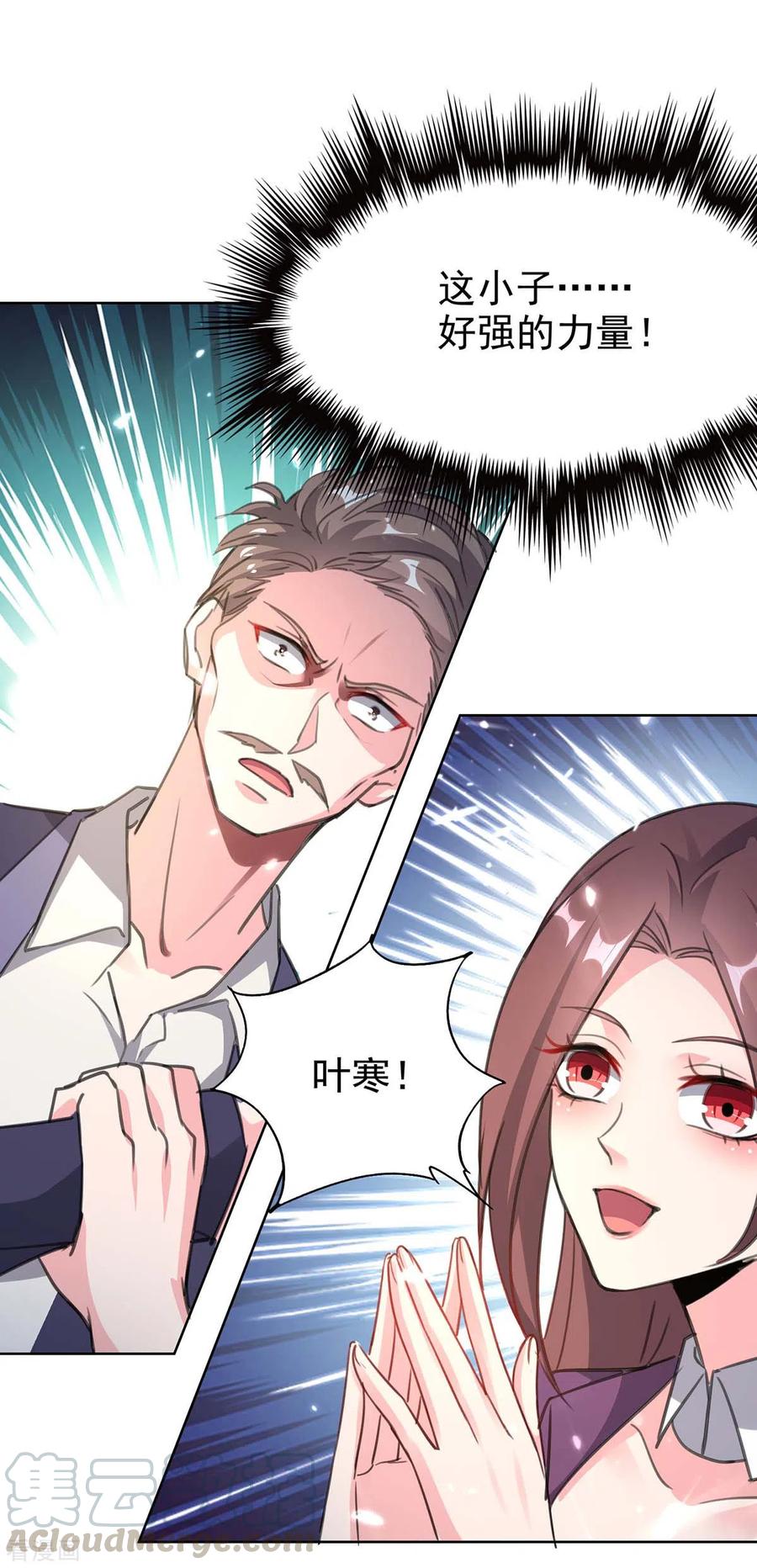 第163话 这就滚0
