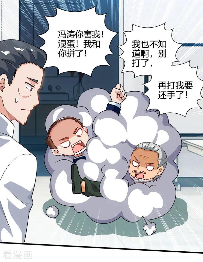 第28话 送美回家2