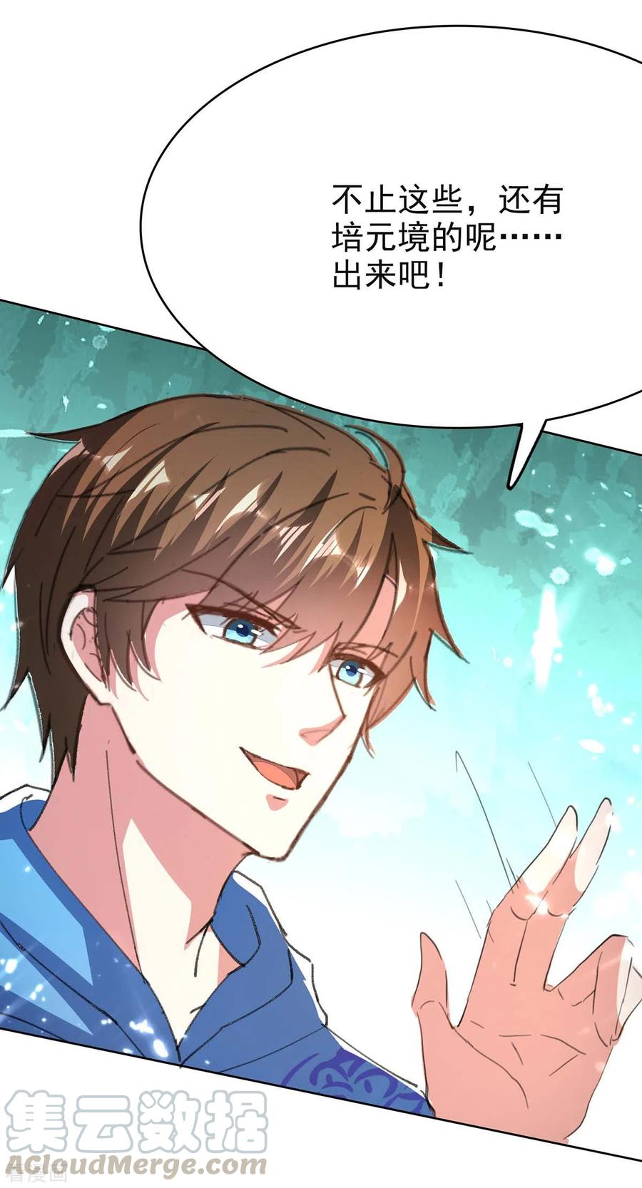 第163话 这就滚1