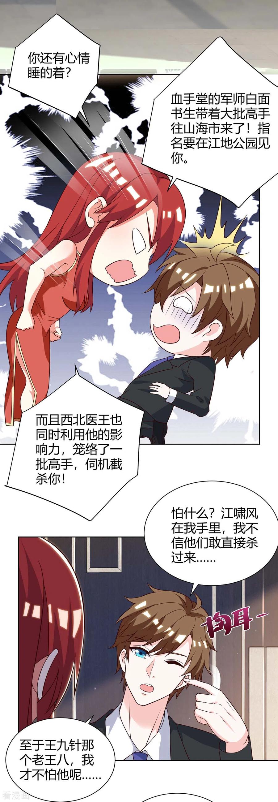 第133话 将军2