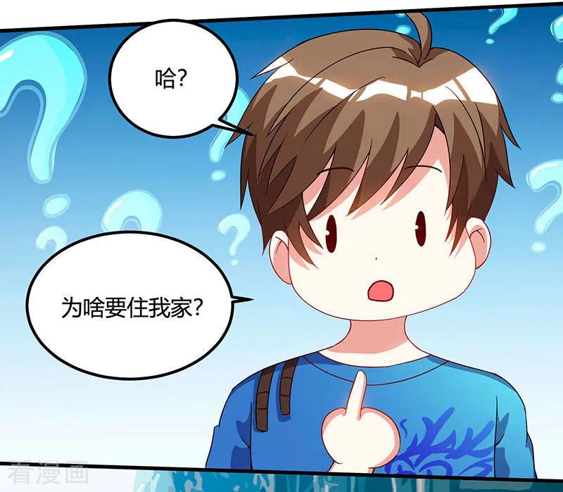 第54话 查明来历2