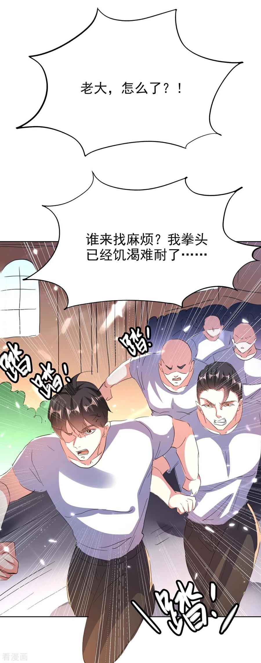 第163话 这就滚2