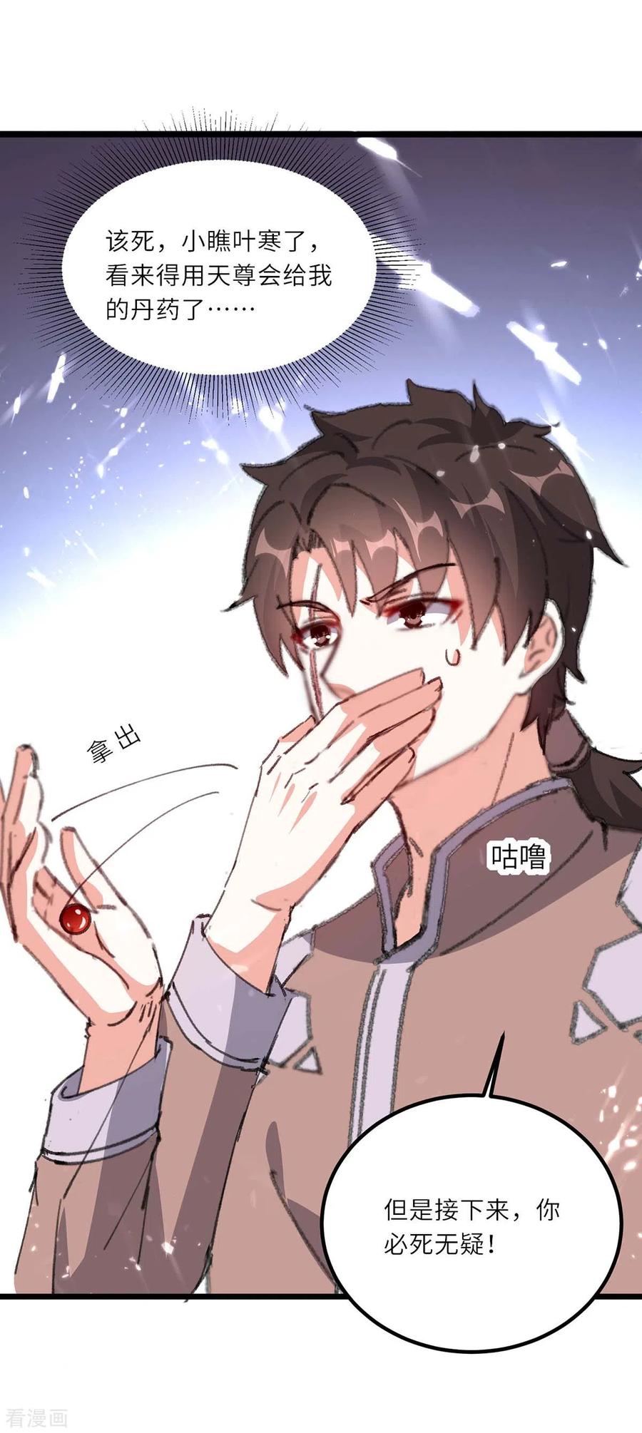 第160话 秘术招式1