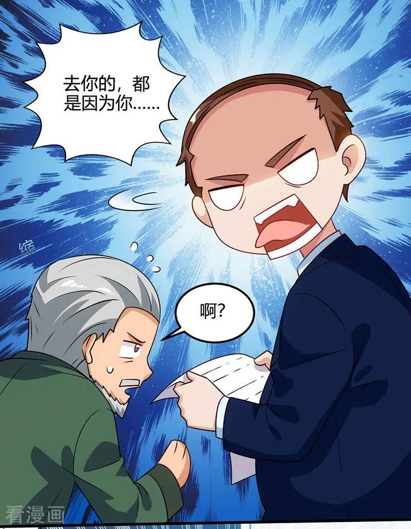 第28话 送美回家1