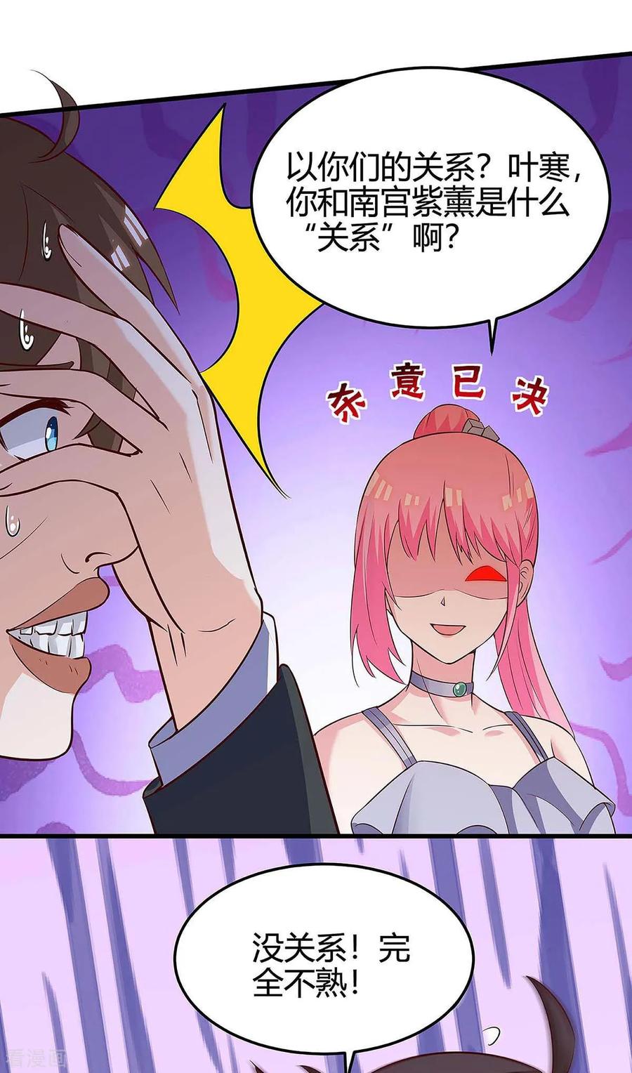 第121话 宣示主权4