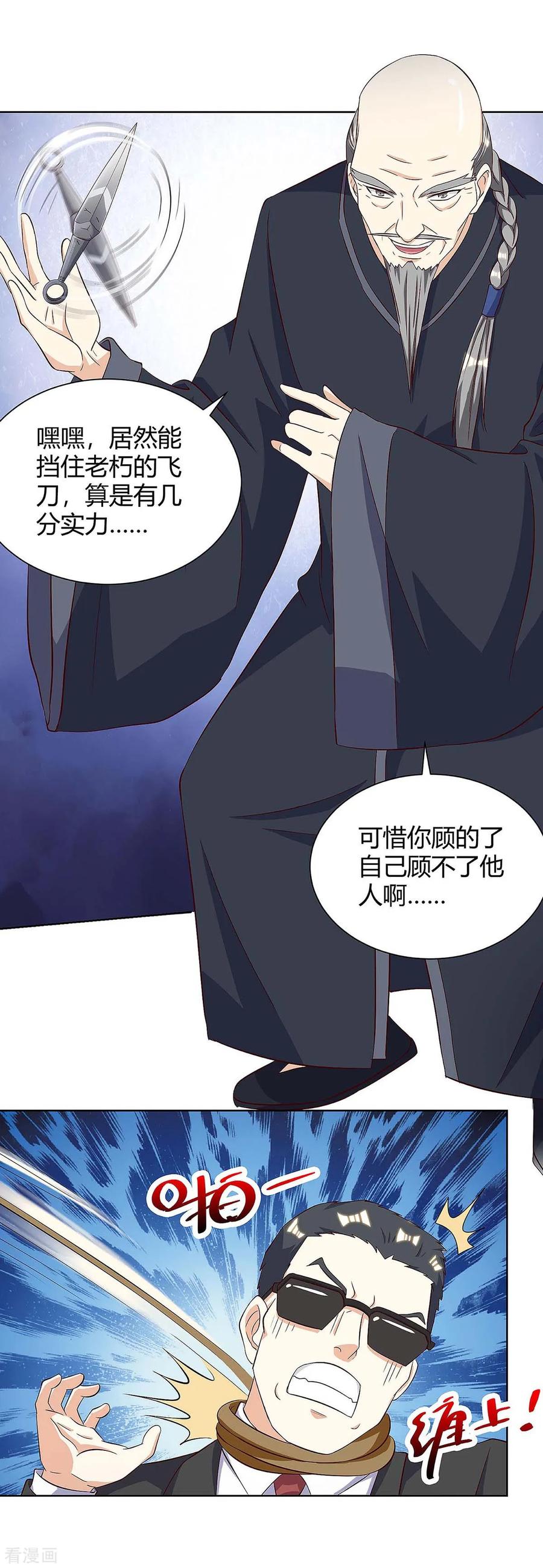 第119话 逃不掉的3