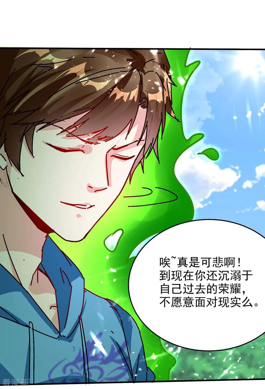 第160话 秘术招式3
