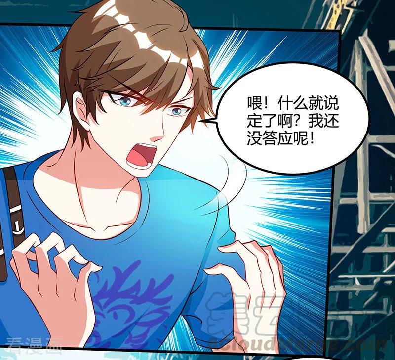 第54话 查明来历4