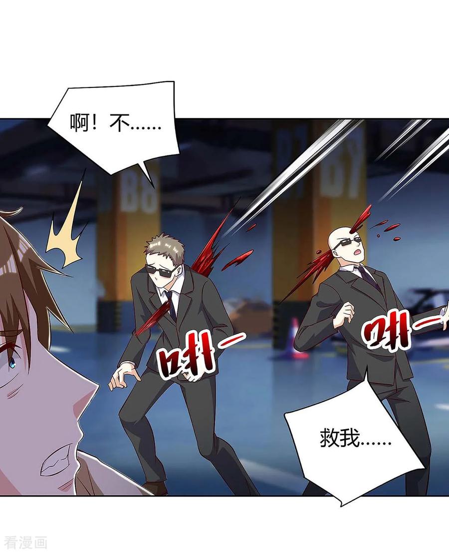 第119话 逃不掉的2