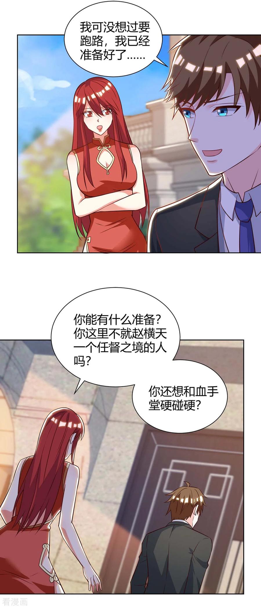 第133话 将军4