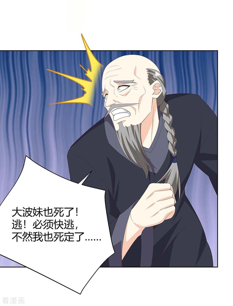 第119话 逃不掉的3