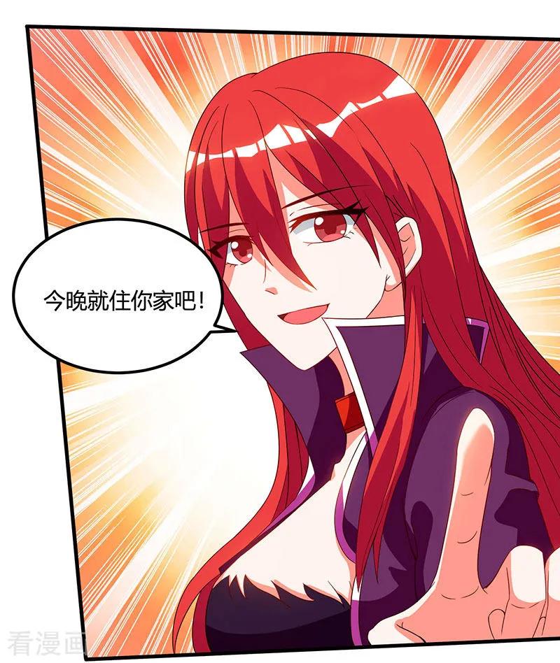 第54话 查明来历1