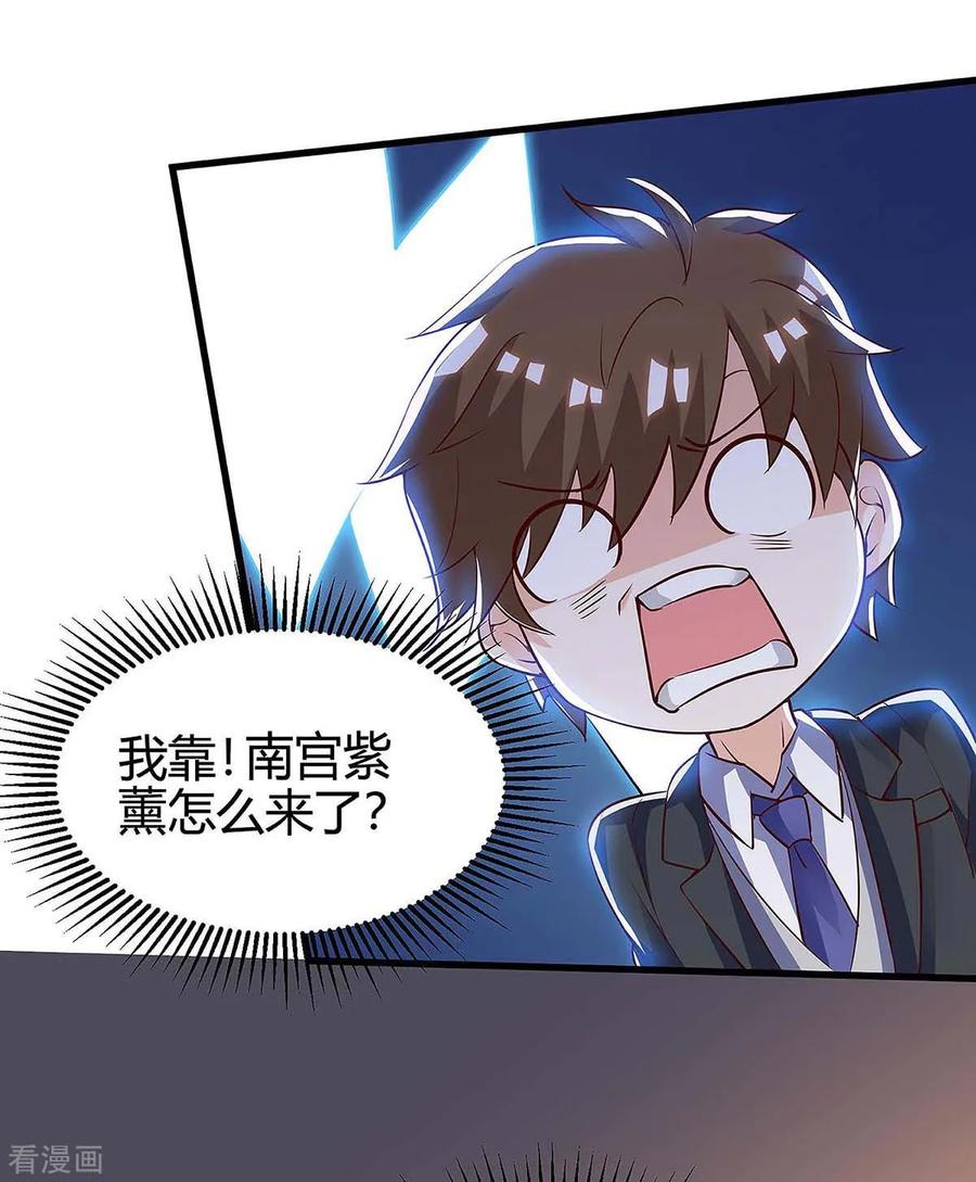 第121话 宣示主权2