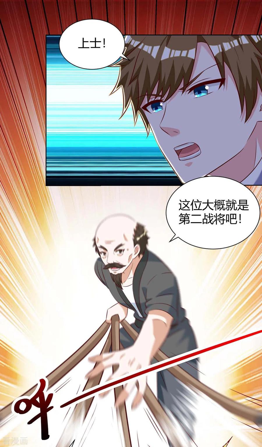 第133话 将军1