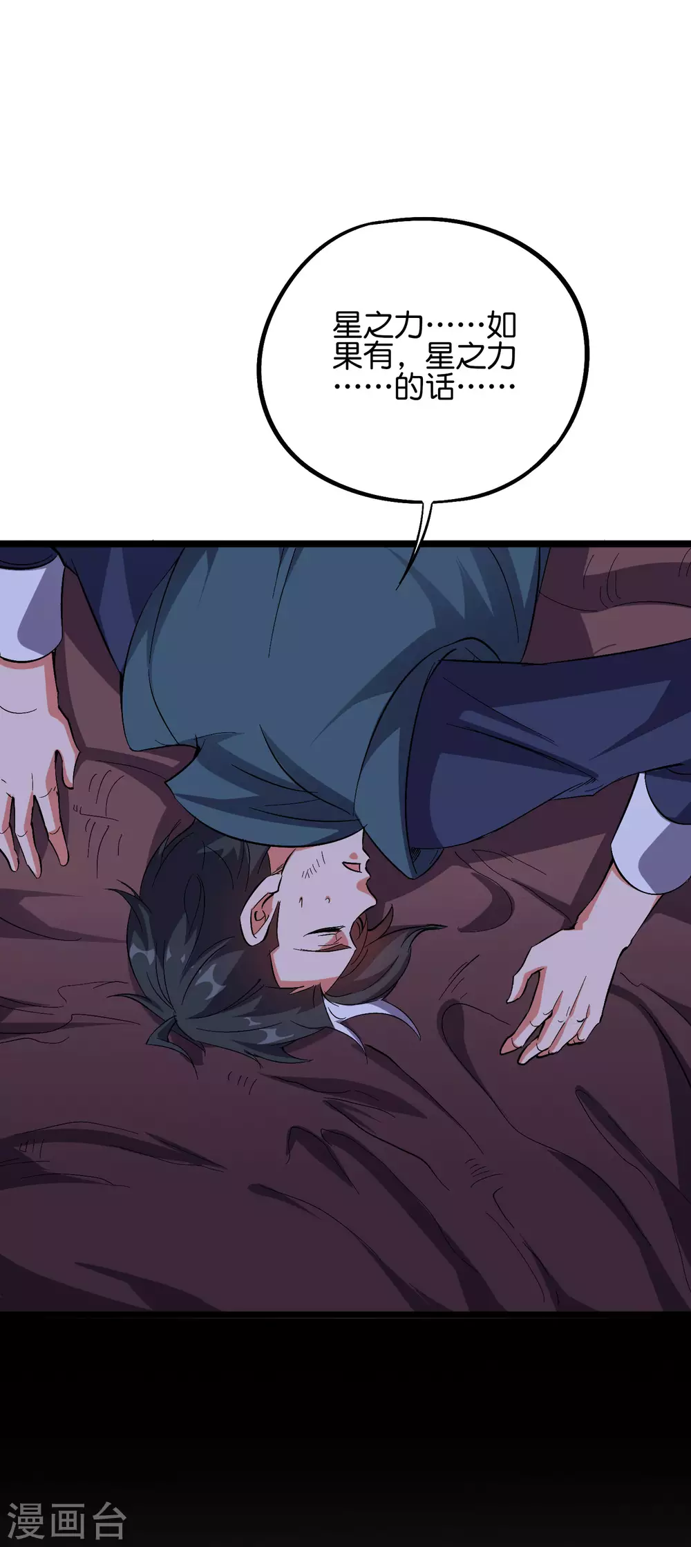 第2季50话 因祸得福？！3