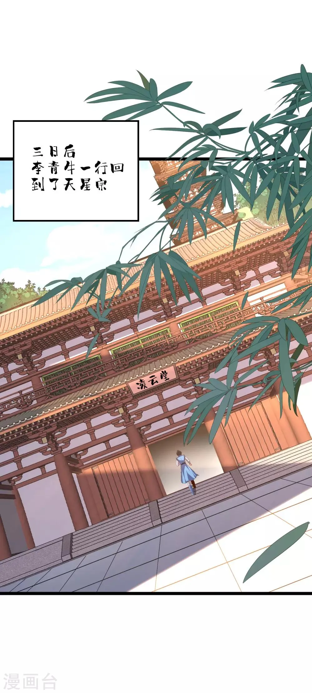 第28话 这就是赐予你的武者证明！1