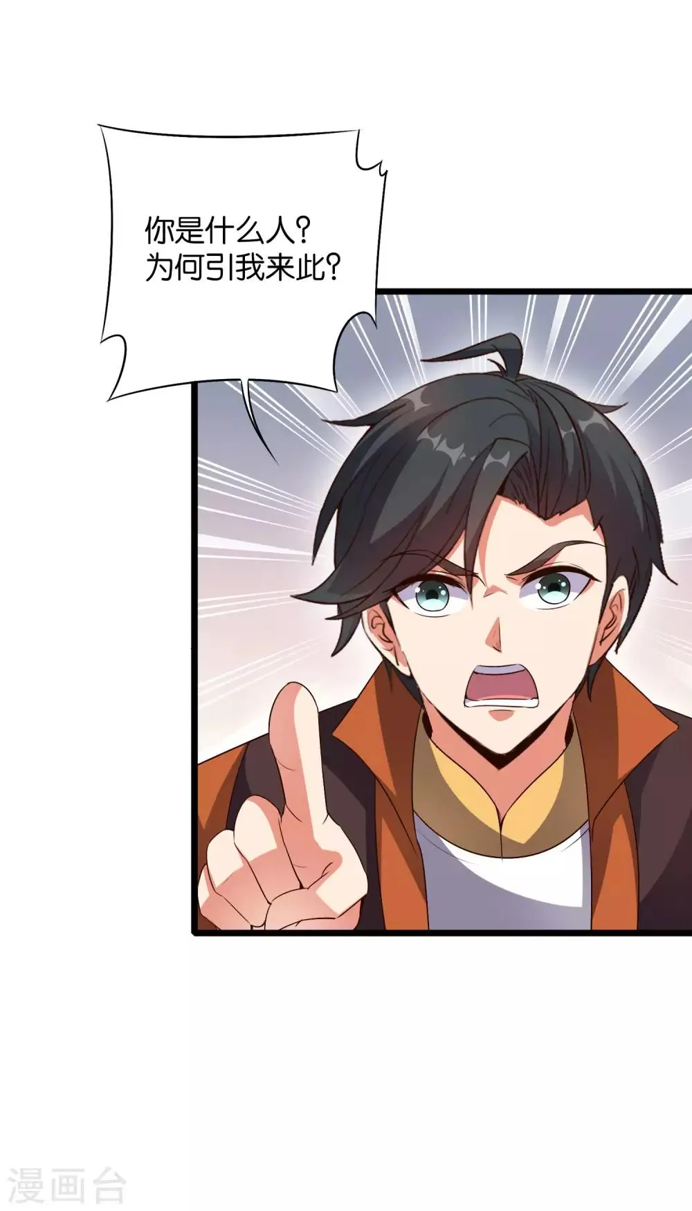 第38话 他们，就是十大最强之人！3