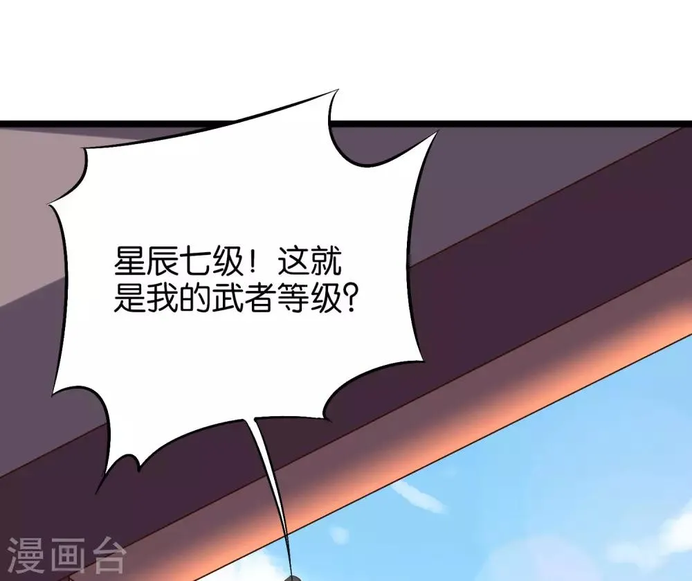 第28话 这就是赐予你的武者证明！4
