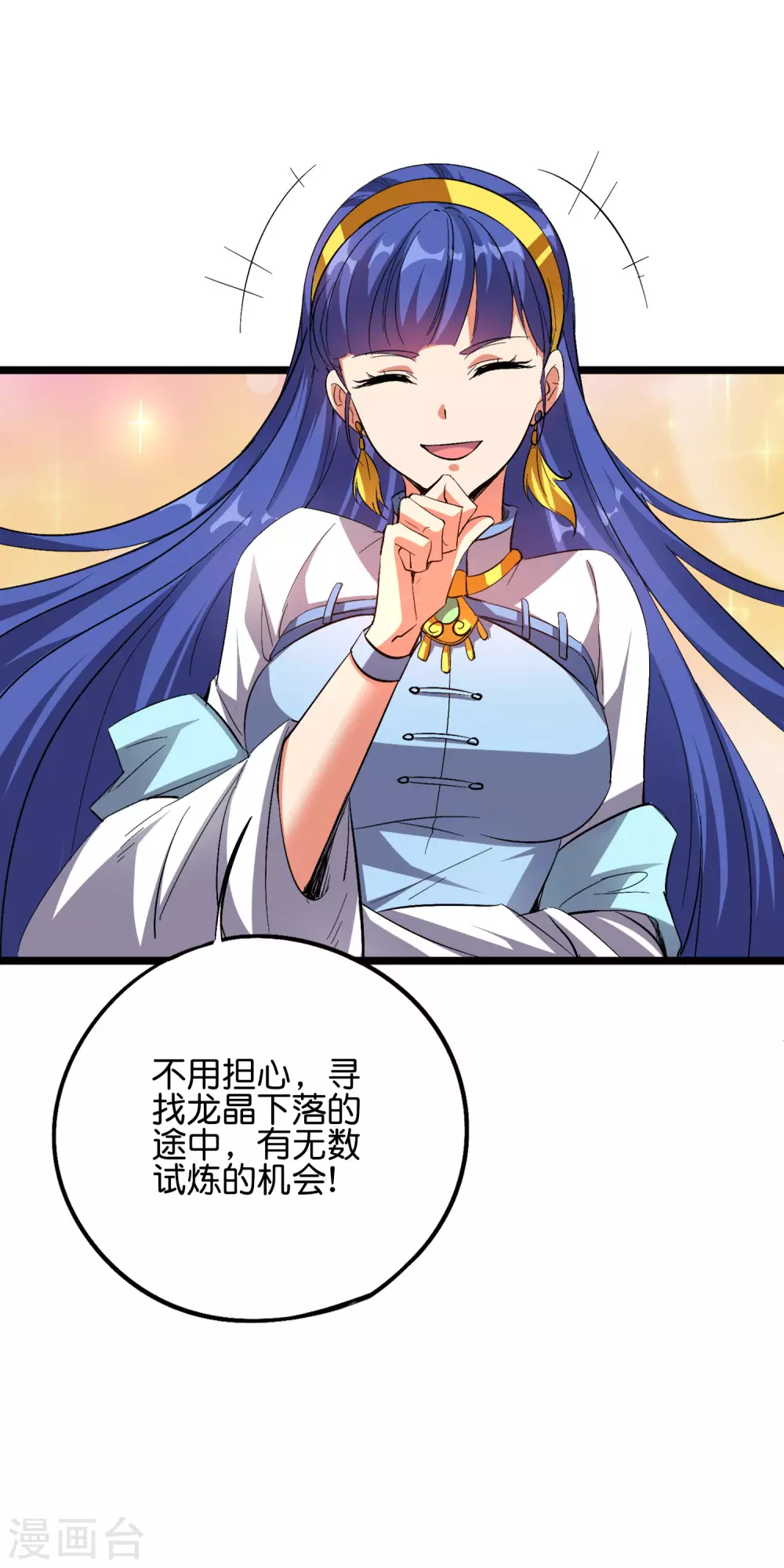 第2季54话 让我顾若晴来小露一手3