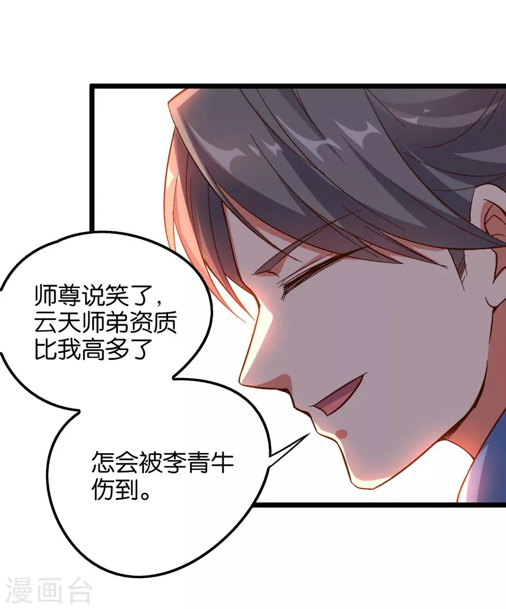 第16话 这小子好邪门4