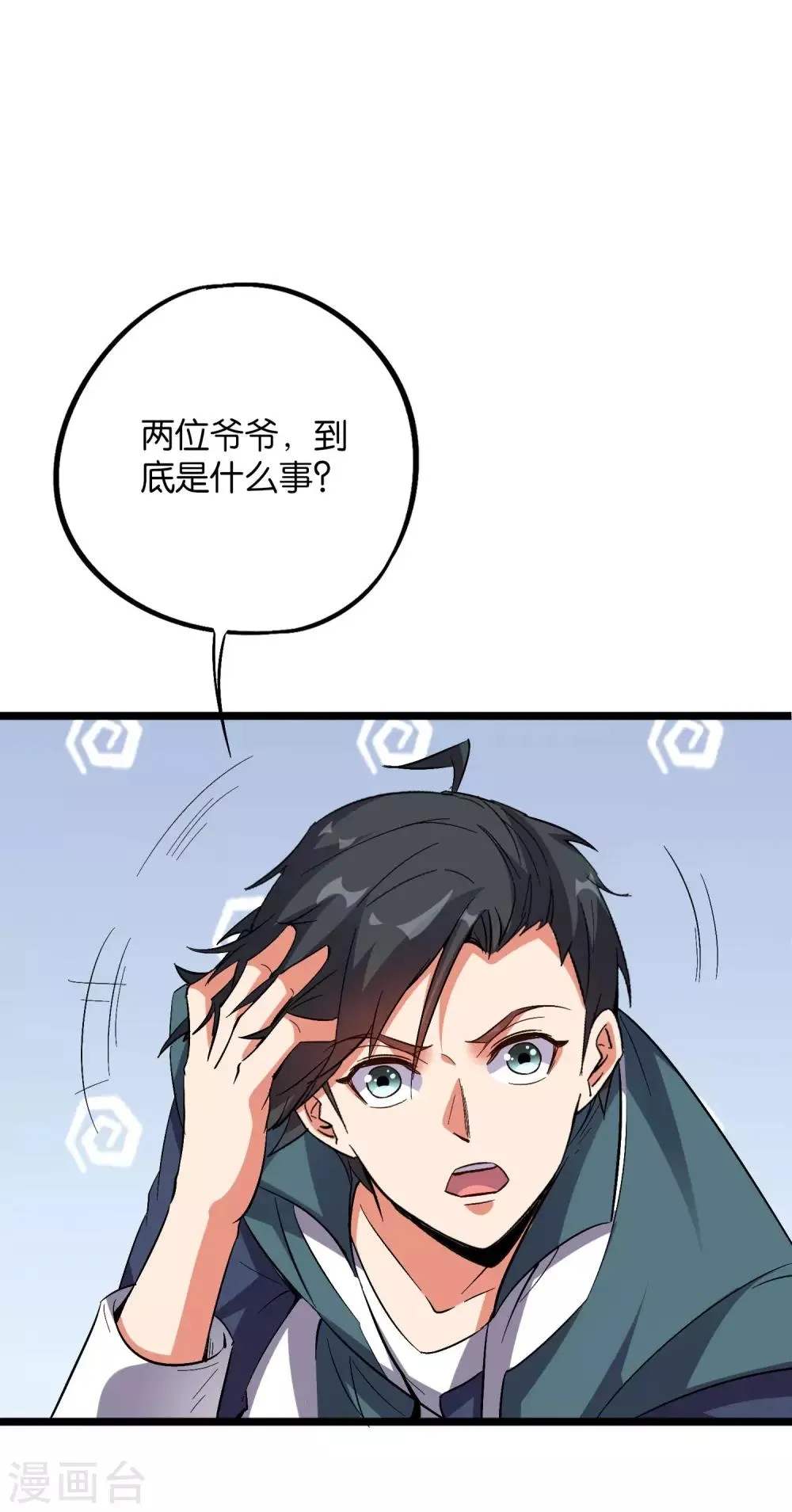 第2季38话 打工是不可能打工的！2