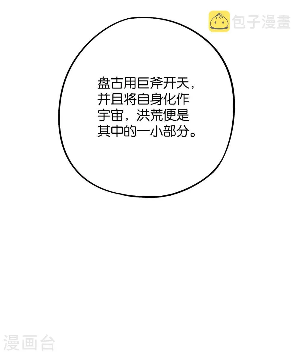 第2季36话 大威天龙！1
