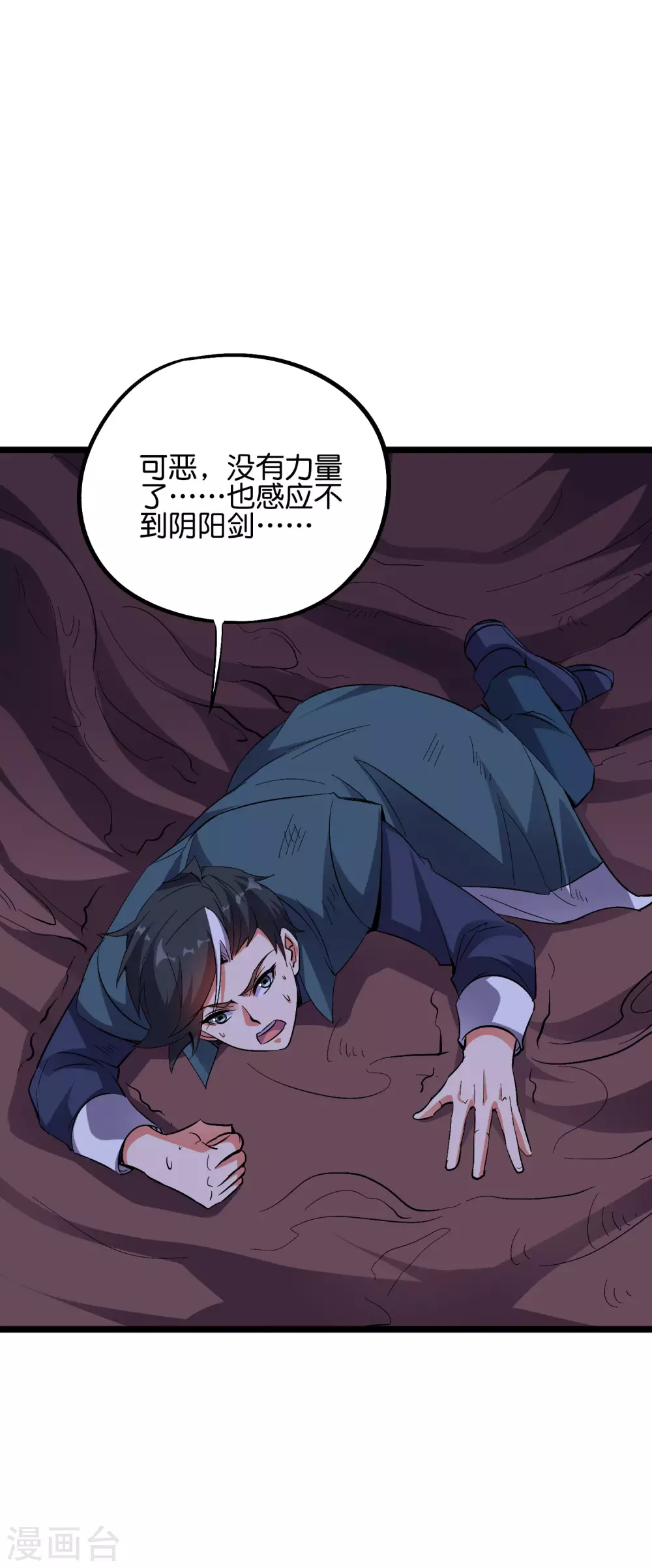 第2季50话 因祸得福？！2