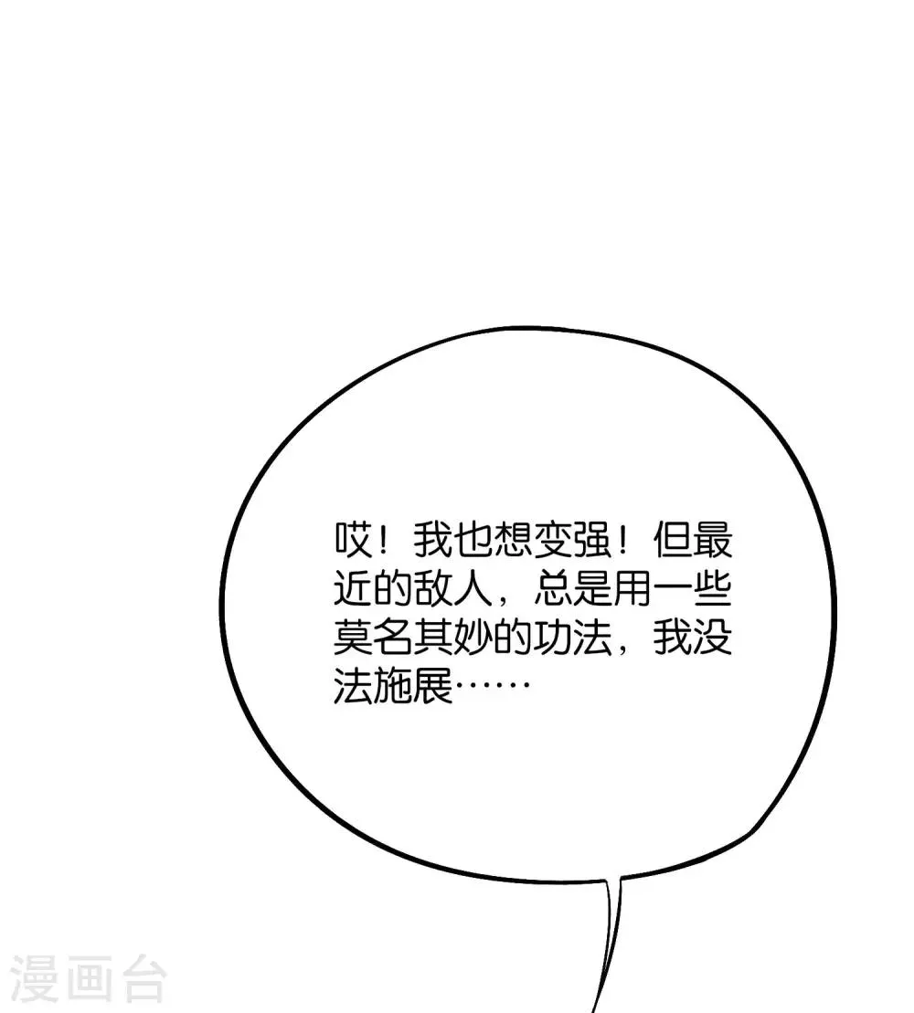 第2季38话 打工是不可能打工的！4