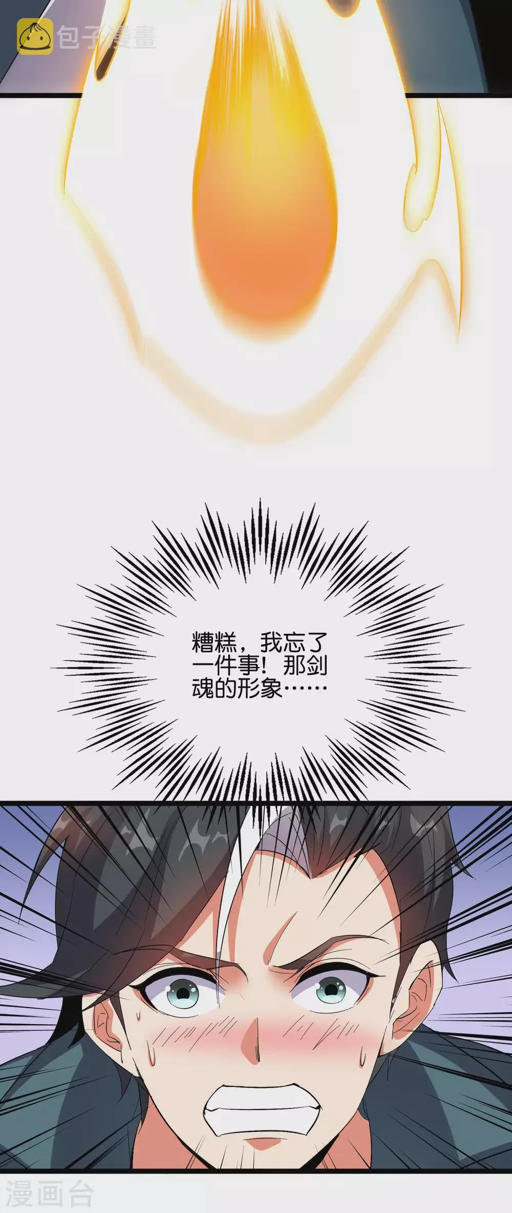 第2季54话 让我顾若晴来小露一手0