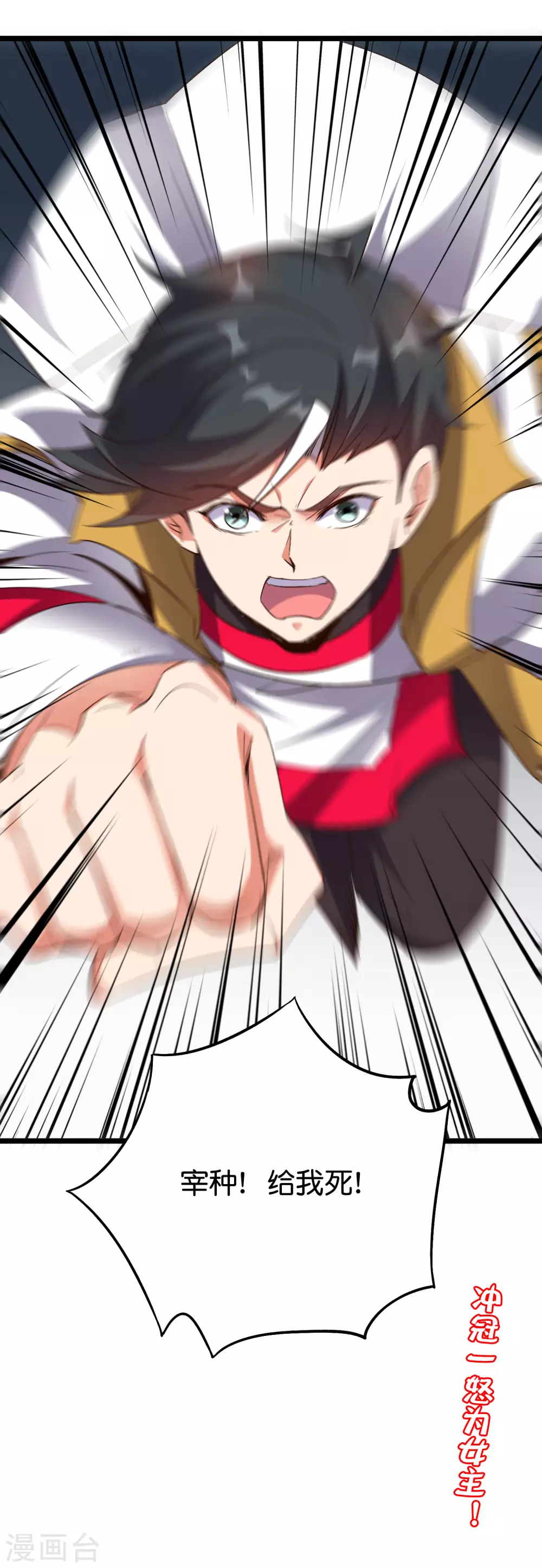 第2季72话 冲冠一怒为女主！1