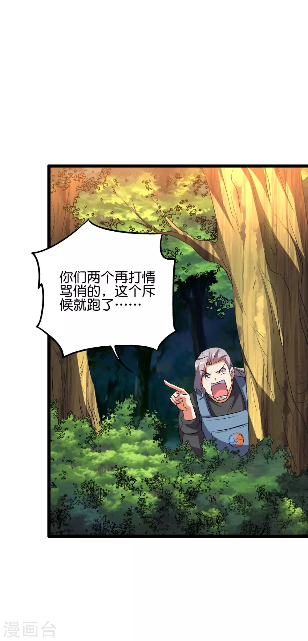 第2季55话 偷袭才能获胜！4