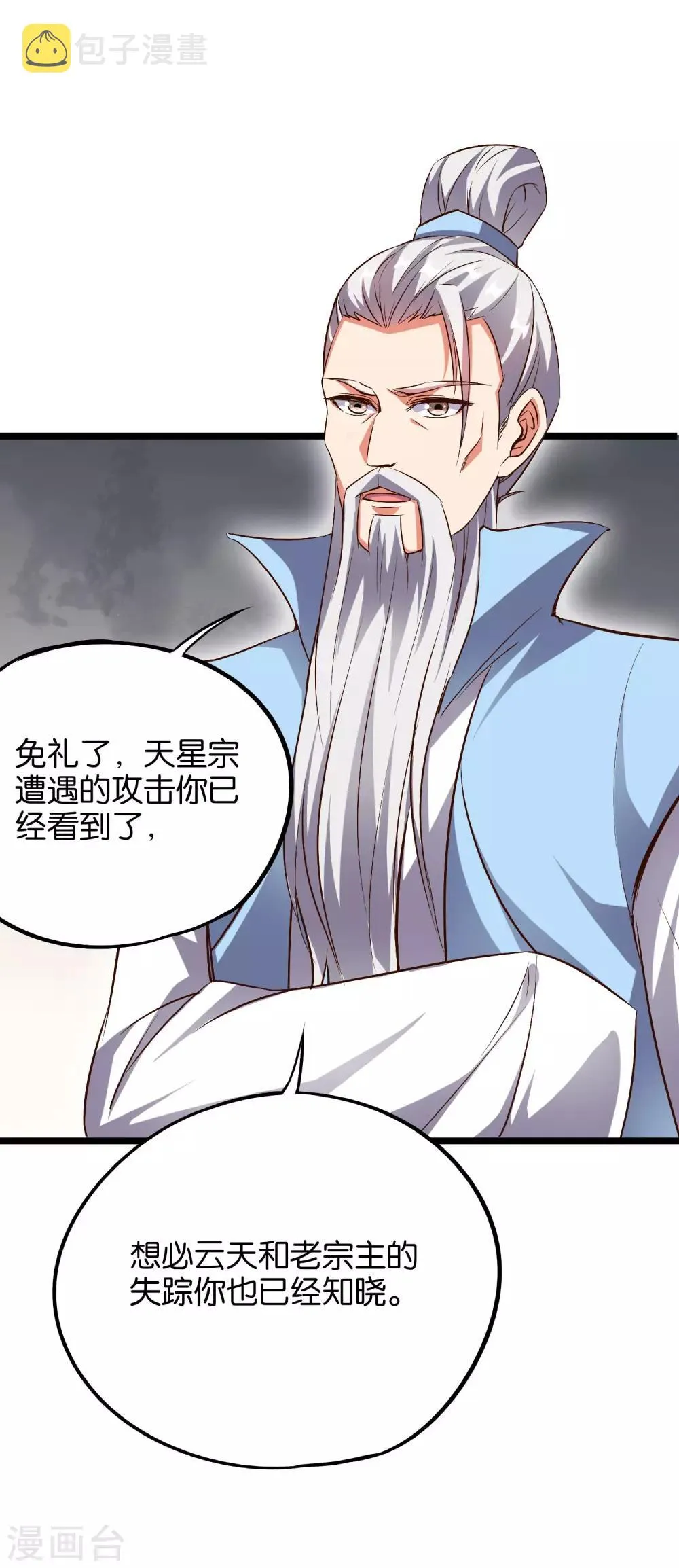 第28话 这就是赐予你的武者证明！3