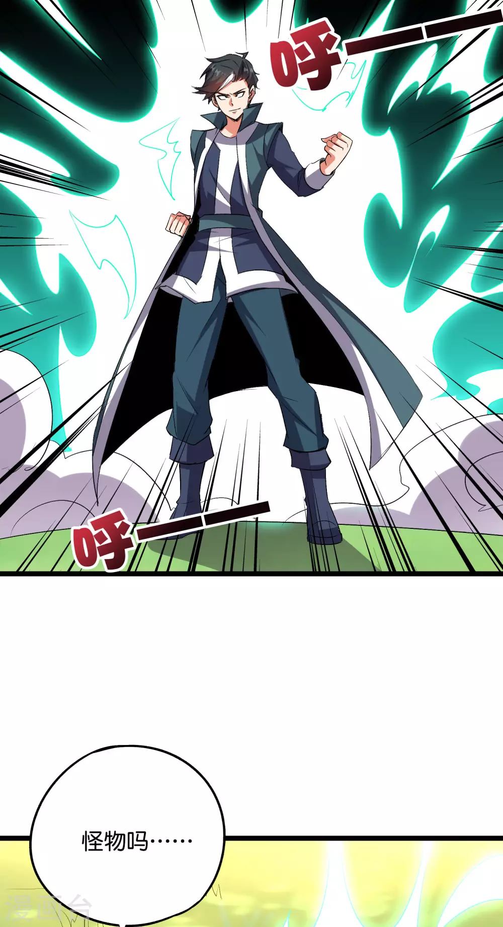 第2季55话 偷袭才能获胜！3