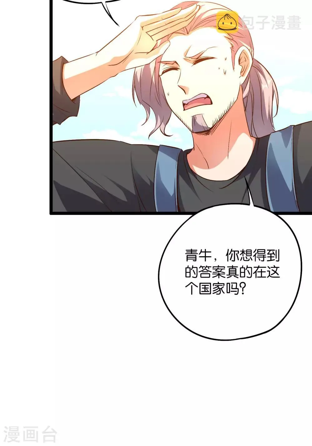 第2季1话 神月古国的海藏馆！3