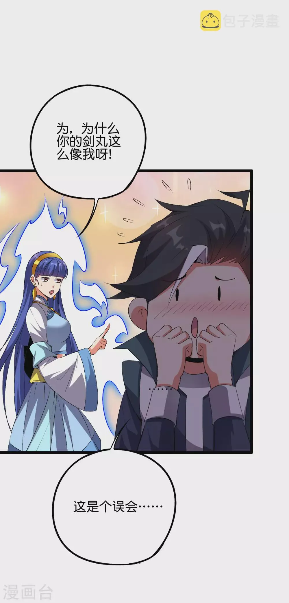 第2季55话 偷袭才能获胜！3