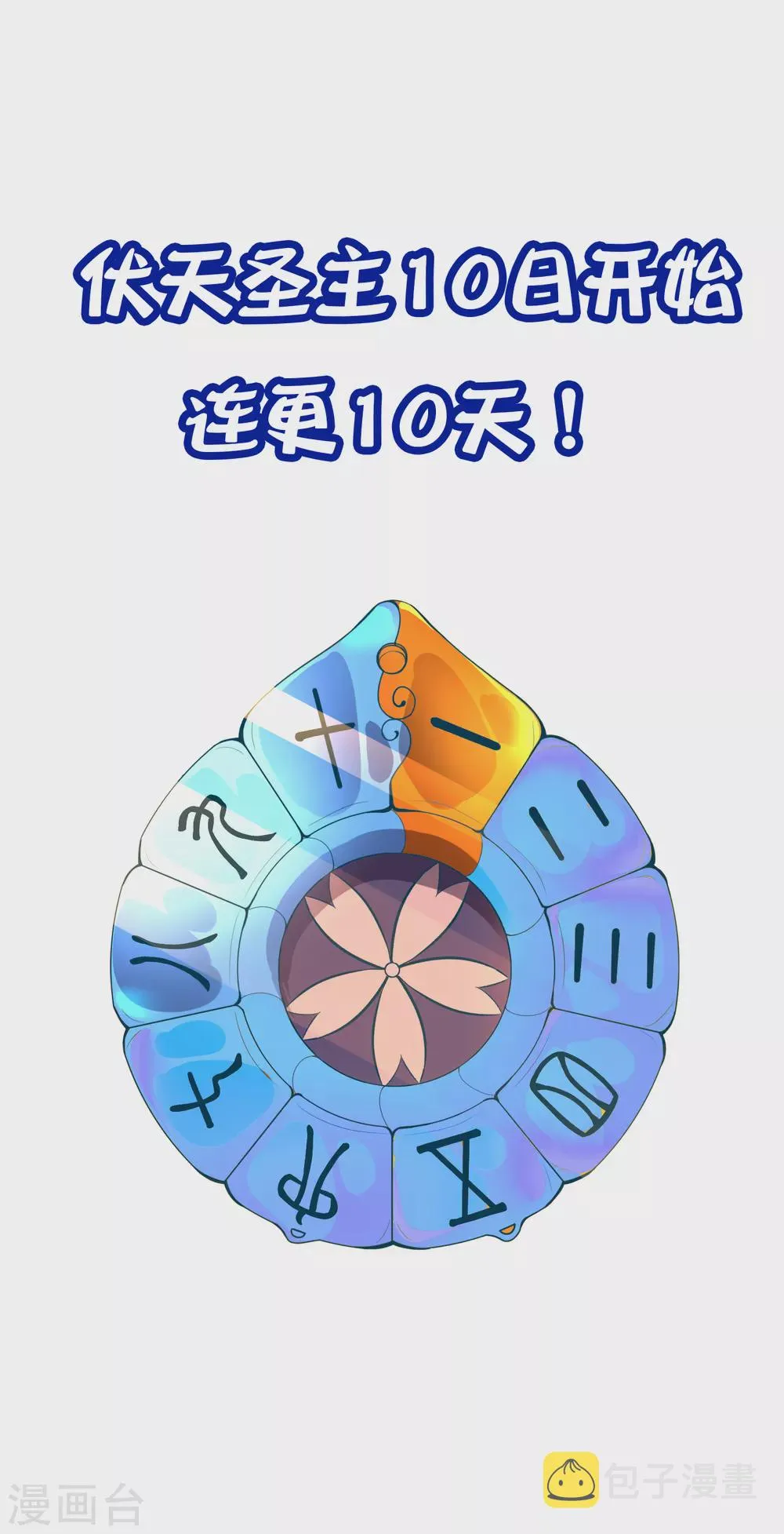 第2季54话 让我顾若晴来小露一手1