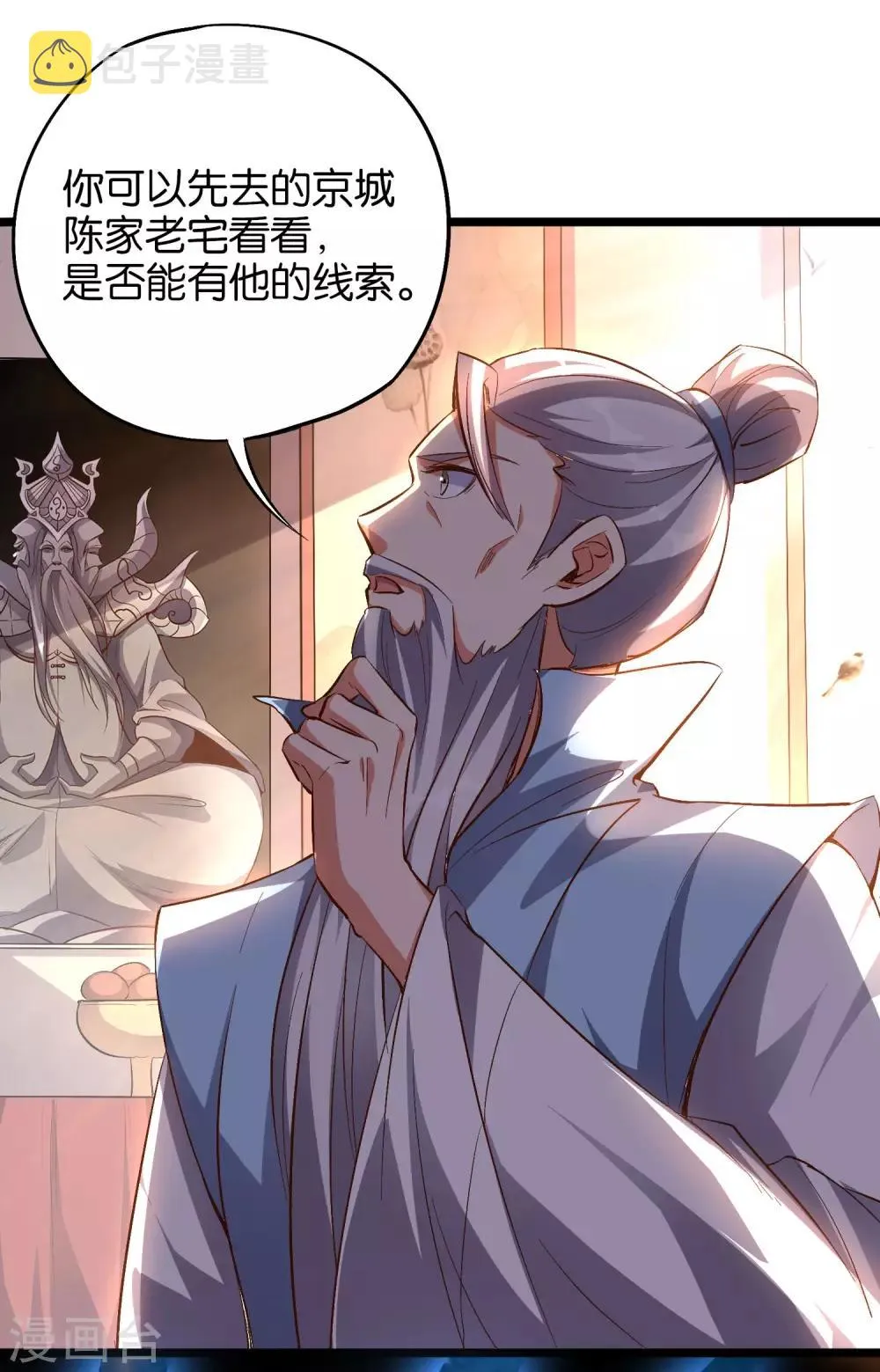 第28话 这就是赐予你的武者证明！0