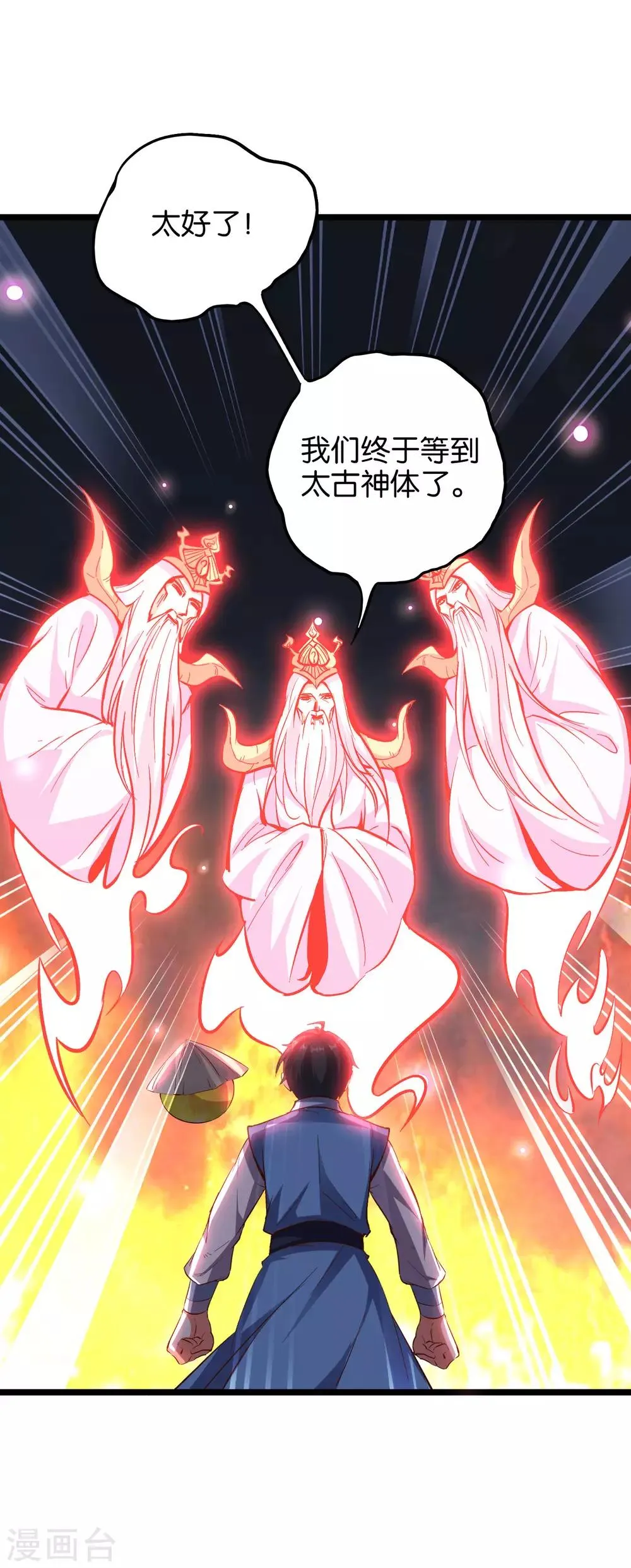 第28话 这就是赐予你的武者证明！3