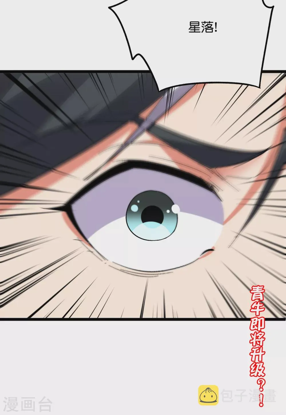 第2季50话 因祸得福？！3