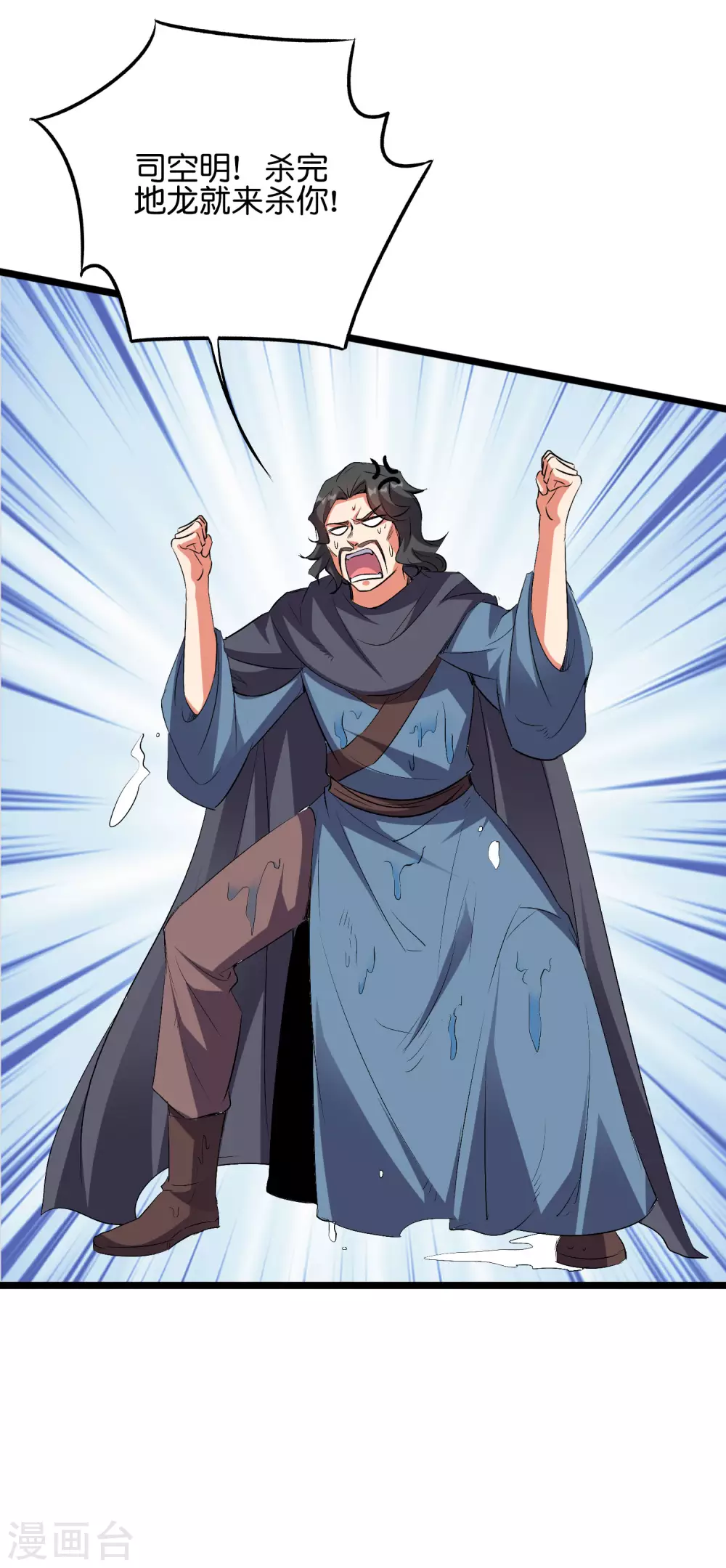第2季50话 因祸得福？！1