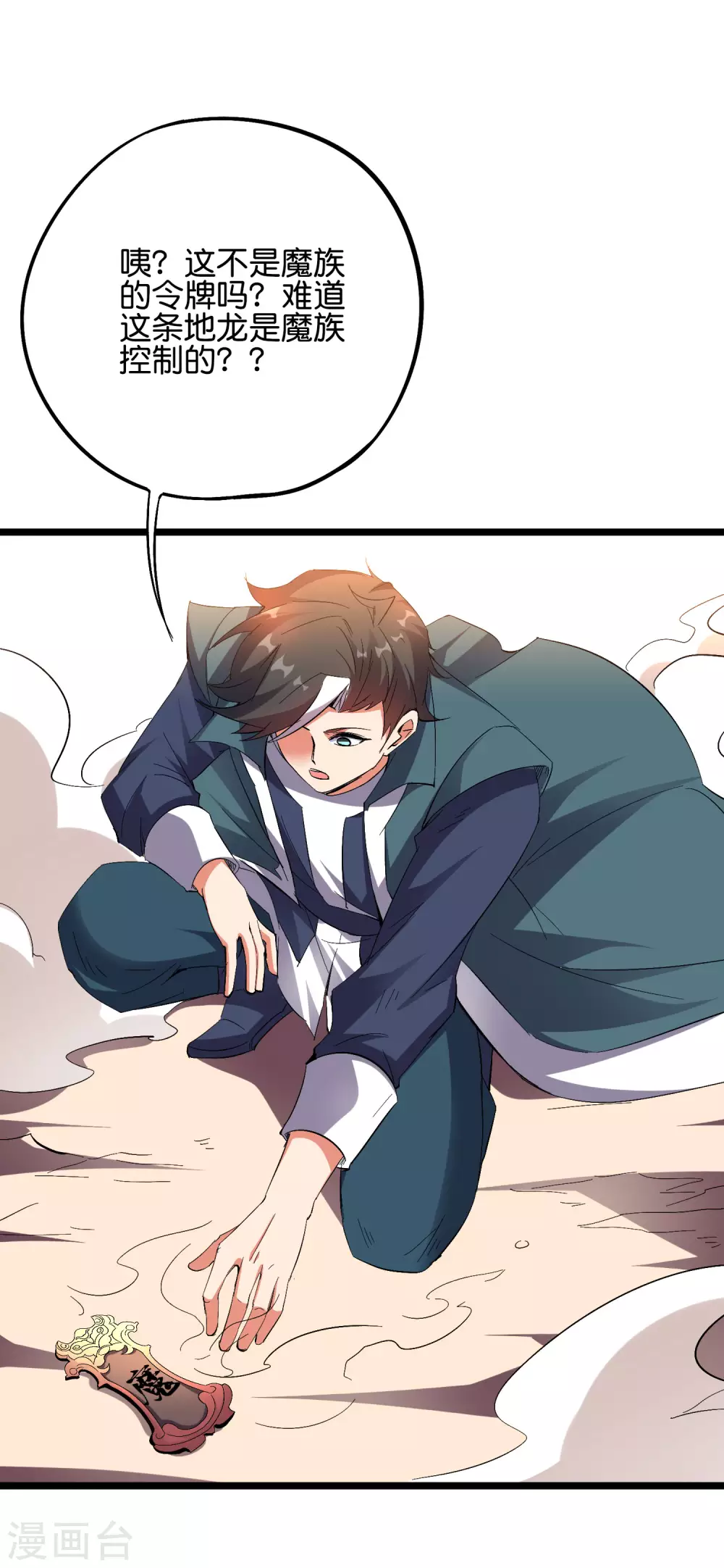 第2季51话 升级！星落剑！1