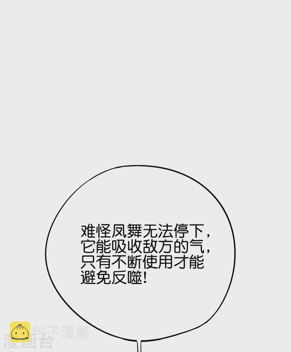 第2季72话 冲冠一怒为女主！1