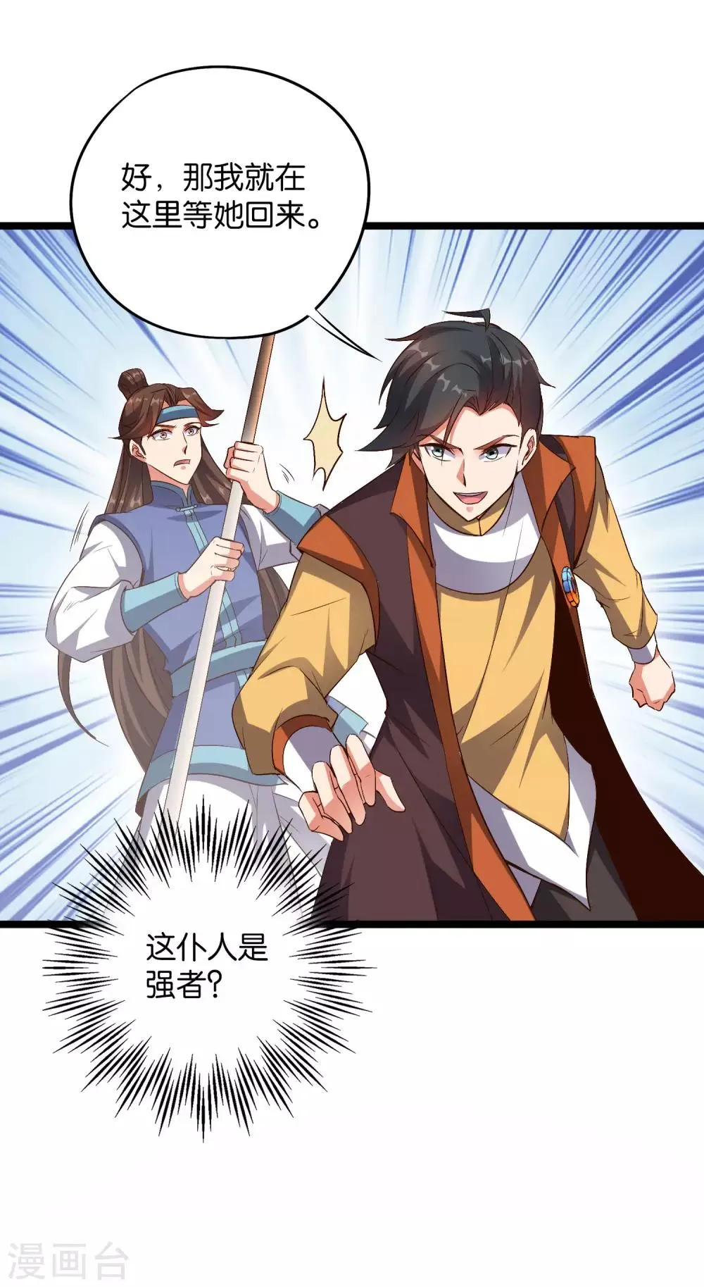 第44话 你是想占本姑娘的便宜吗？0