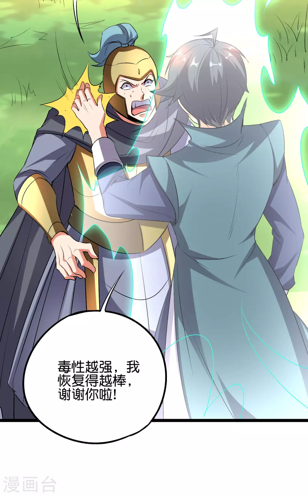 第2季55话 偷袭才能获胜！4