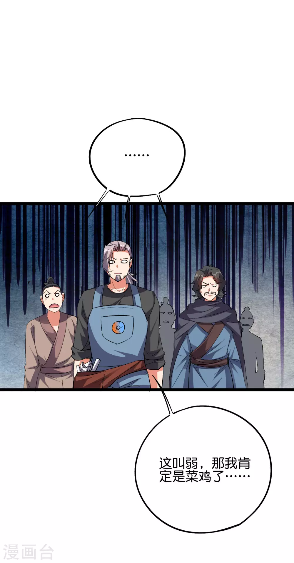 第2季54话 让我顾若晴来小露一手2