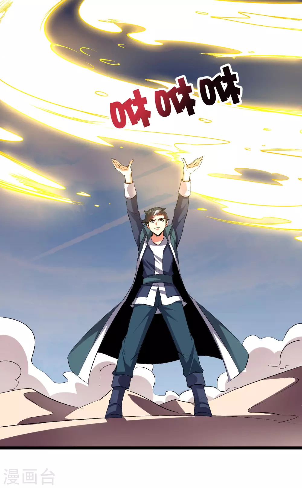 第2季51话 升级！星落剑！3