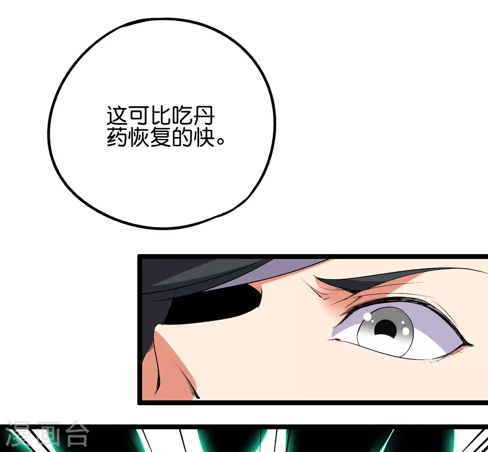 第2季55话 偷袭才能获胜！2