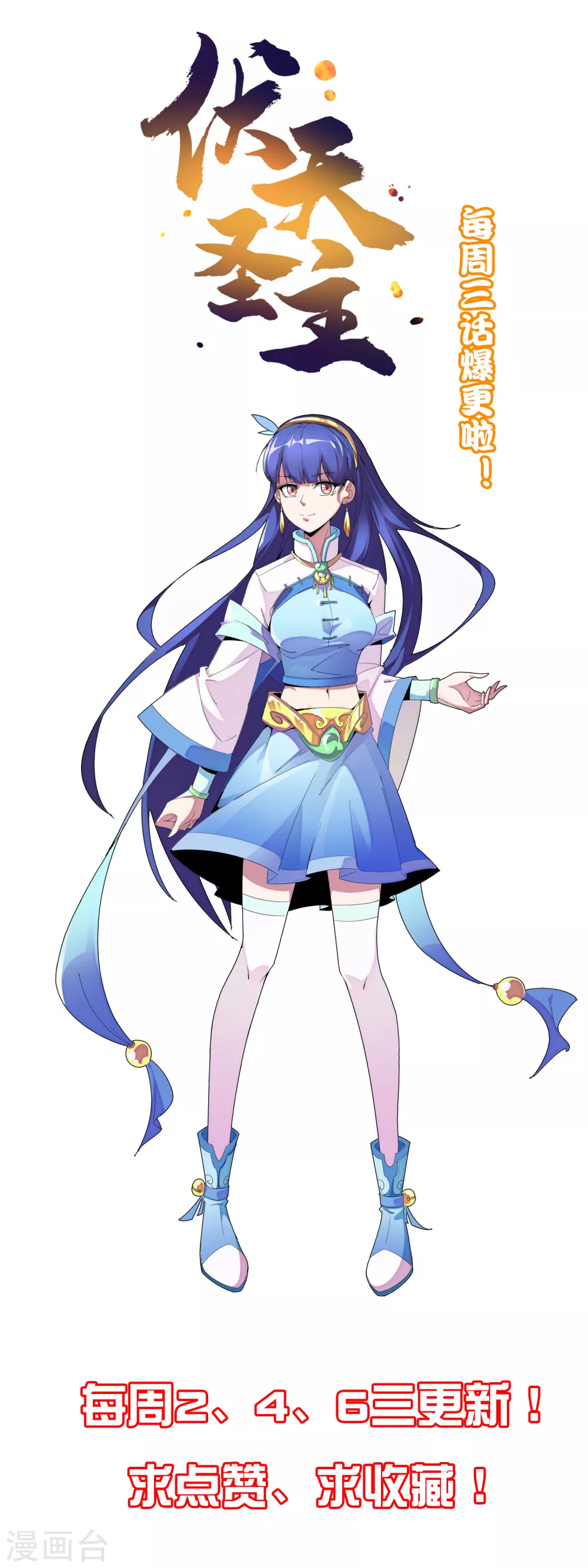 第2季72话 冲冠一怒为女主！2